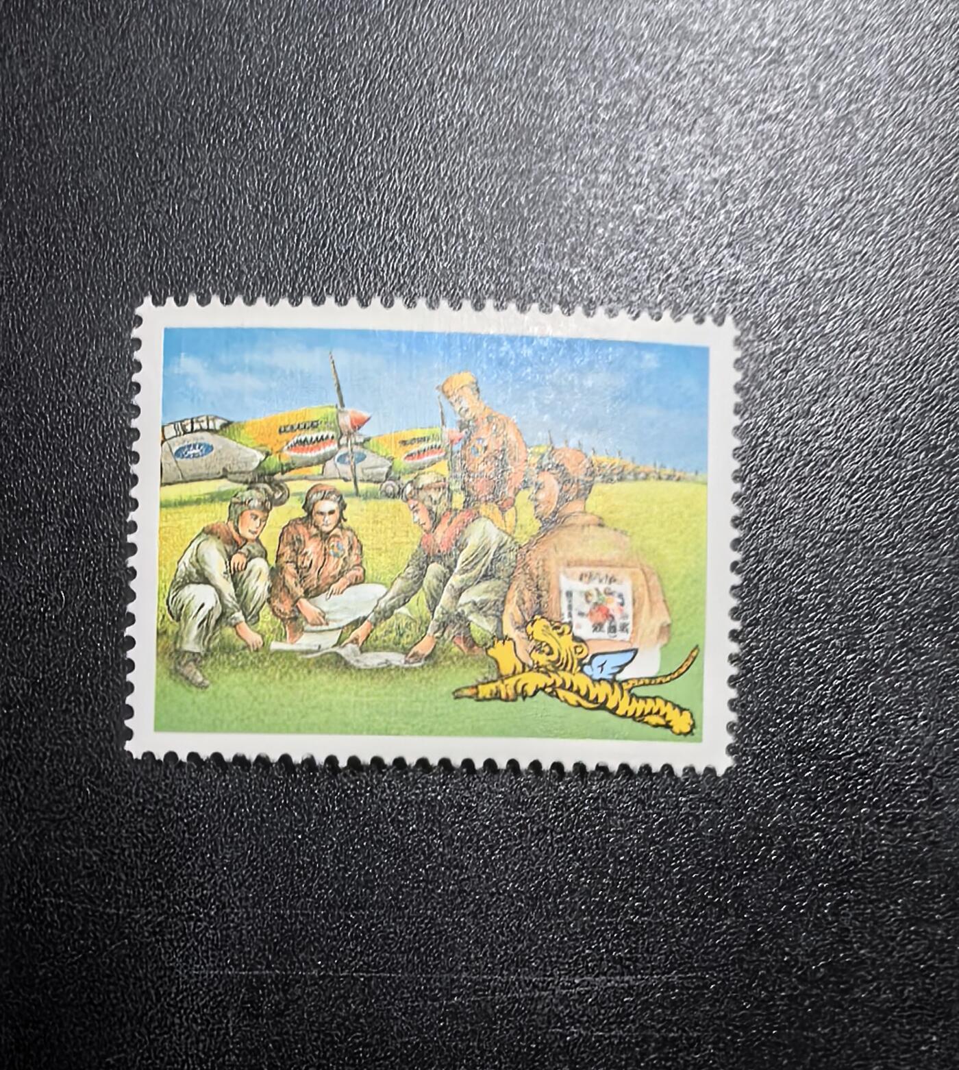 老虎飞机邮票1全新