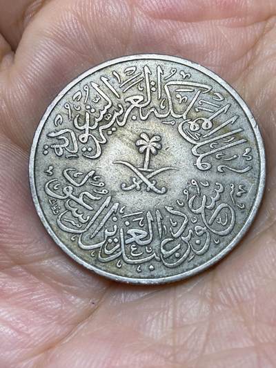 2025年第七十三场(总第九十九场）外国好品散币(免佣金) 少见品种–沙特阿拉伯🇸🇦1956年4格西大币(伊斯兰历1376年，二任国王沙特时期，首发年仅发行2年)