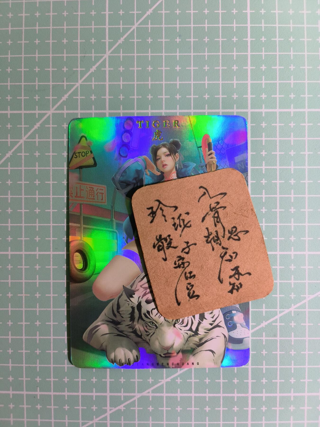 C先生卡牌 第8期 豪杰传亲签 西游姬亲签 卡德曼亲签 人间传亲签（品控显微镜勿拍！默认微瑕。持续收拍品中。。欢迎送拍） 【彩闪】卡将《兽魂姬》白虎  艺术卡