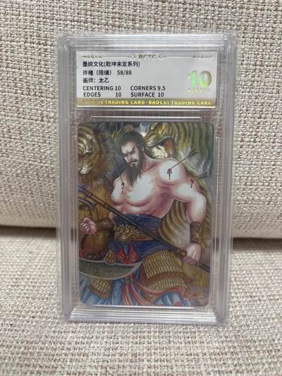 燎原豪杰传2、卡德曼，墨婉文化 - 【折光限编58/88】太乙 许褚 10 墨婉文化&乾坤未定