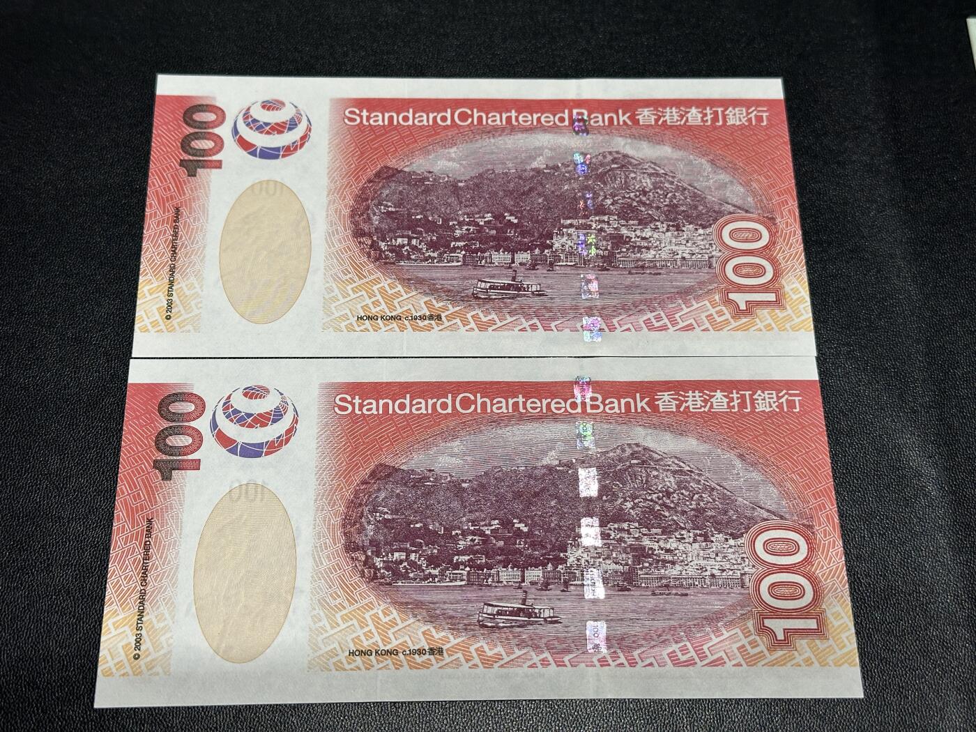 《外钞收藏家》第五百五十三期（本期品种丰富的纪念钞）（本平台长期征集拍品、欢迎藏友们联系合作） 2003年香港渣打银行100元 2张一起 全新UNC 都是圆圆号