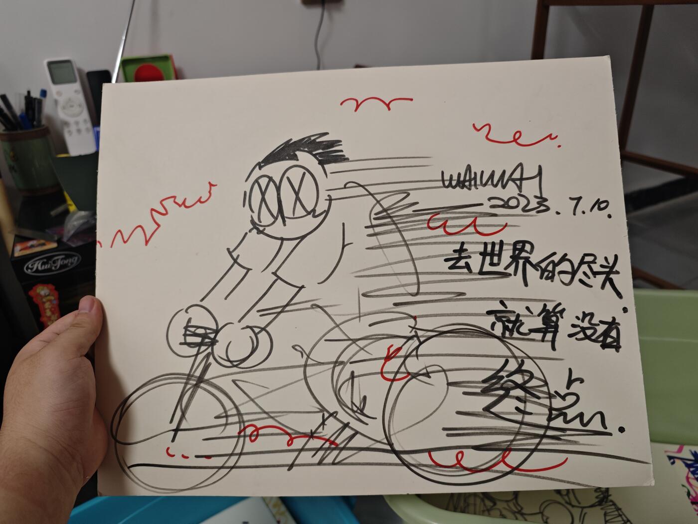 歪歪原创手绘