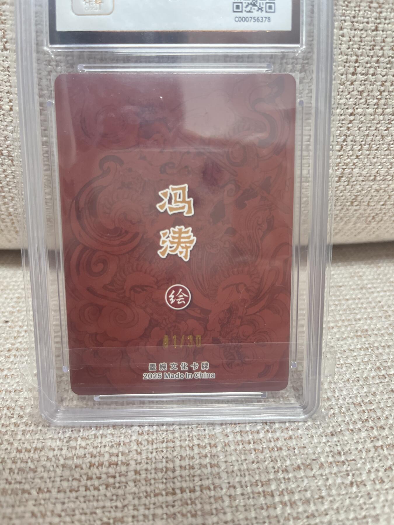 燎原豪杰传2、卡德曼，墨婉文化