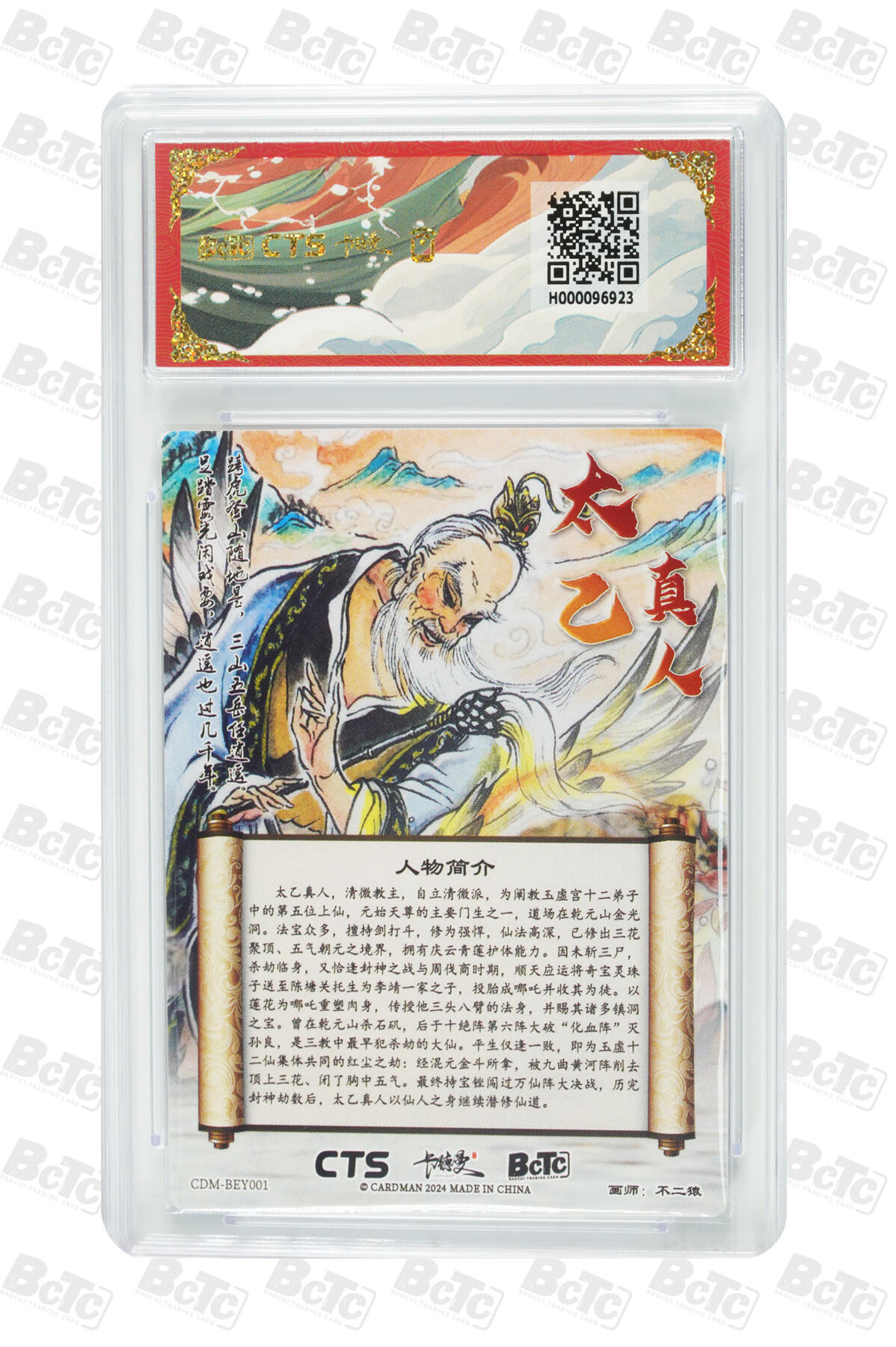 阳大大卡牌超级大甩拍第64期（周五晚上九点截拍，持续收拍品，进群福利早知道）