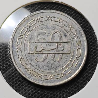 KK钱币收藏小铺 第314期 2月预留时间 周末发货 - 2007巴林50费尔 