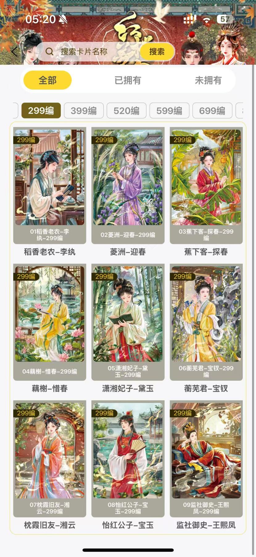 秋萤阁第12期 (8月1日周五晚上22点截拍，欢迎竞拍) 