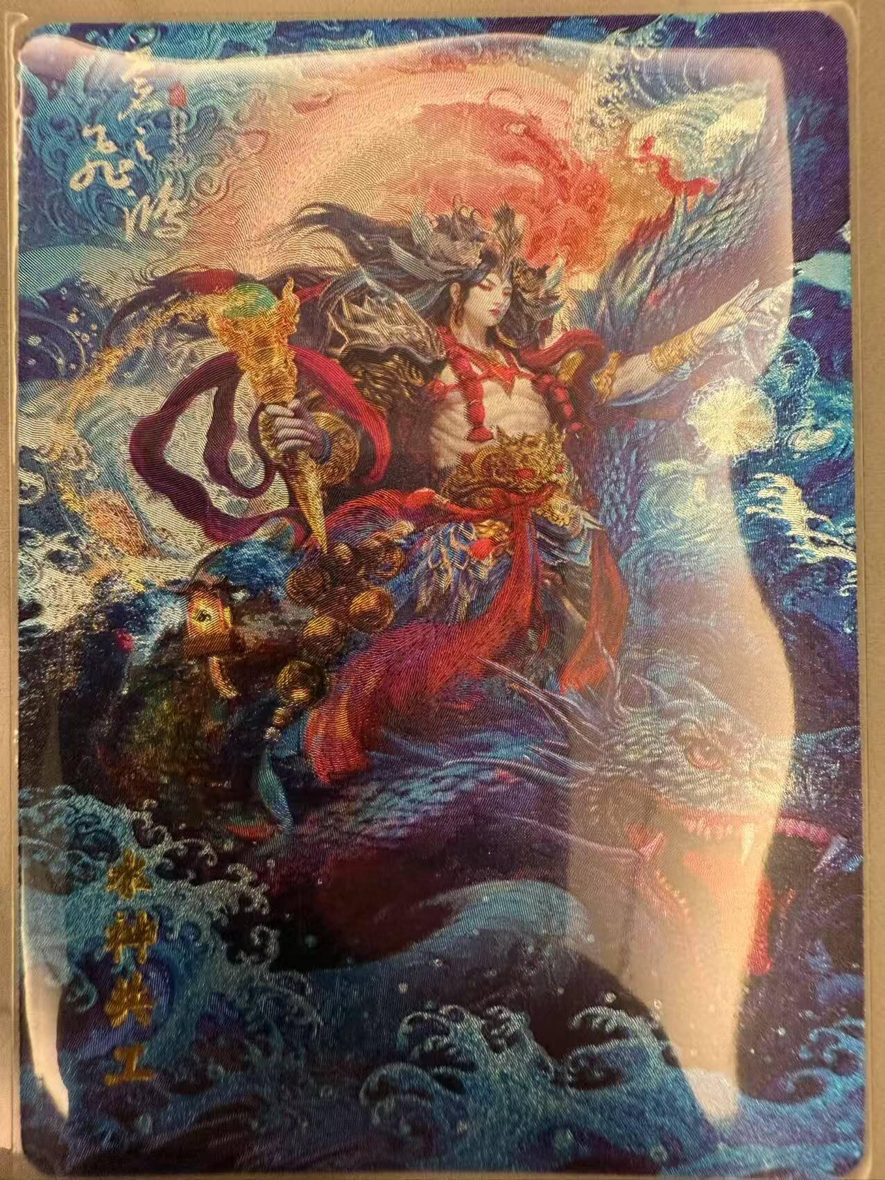 龙虎卡牌第48场 （无佣金，满120包邮，欢迎送拍，摩点开车） 粗闪卡 百里 苍之飞鸿山海经-水神共工
