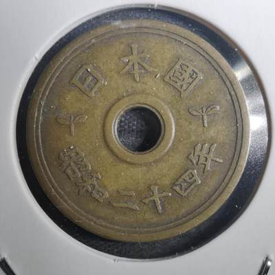 沼泽如烟--第802场 - 昭和二十四年繁体國五元