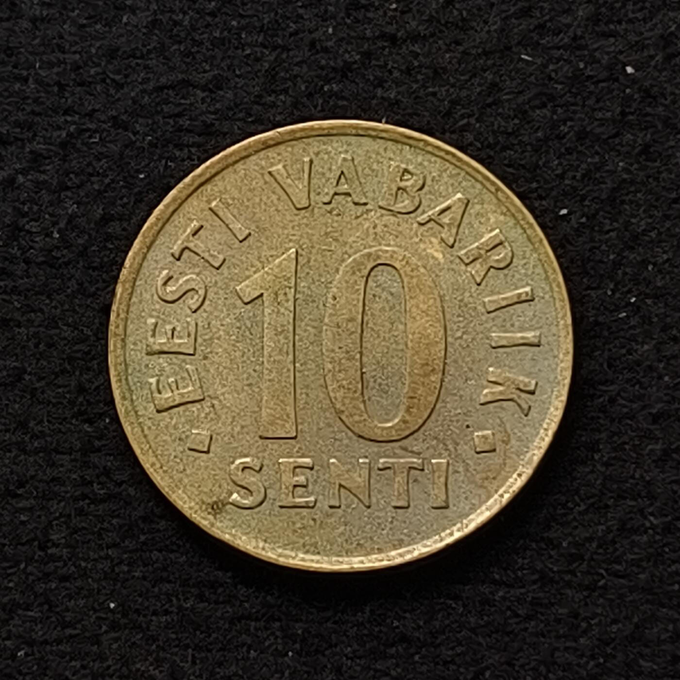 【全场包邮】纯粹捡漏拍447场 爱沙尼亚1992年10桑提