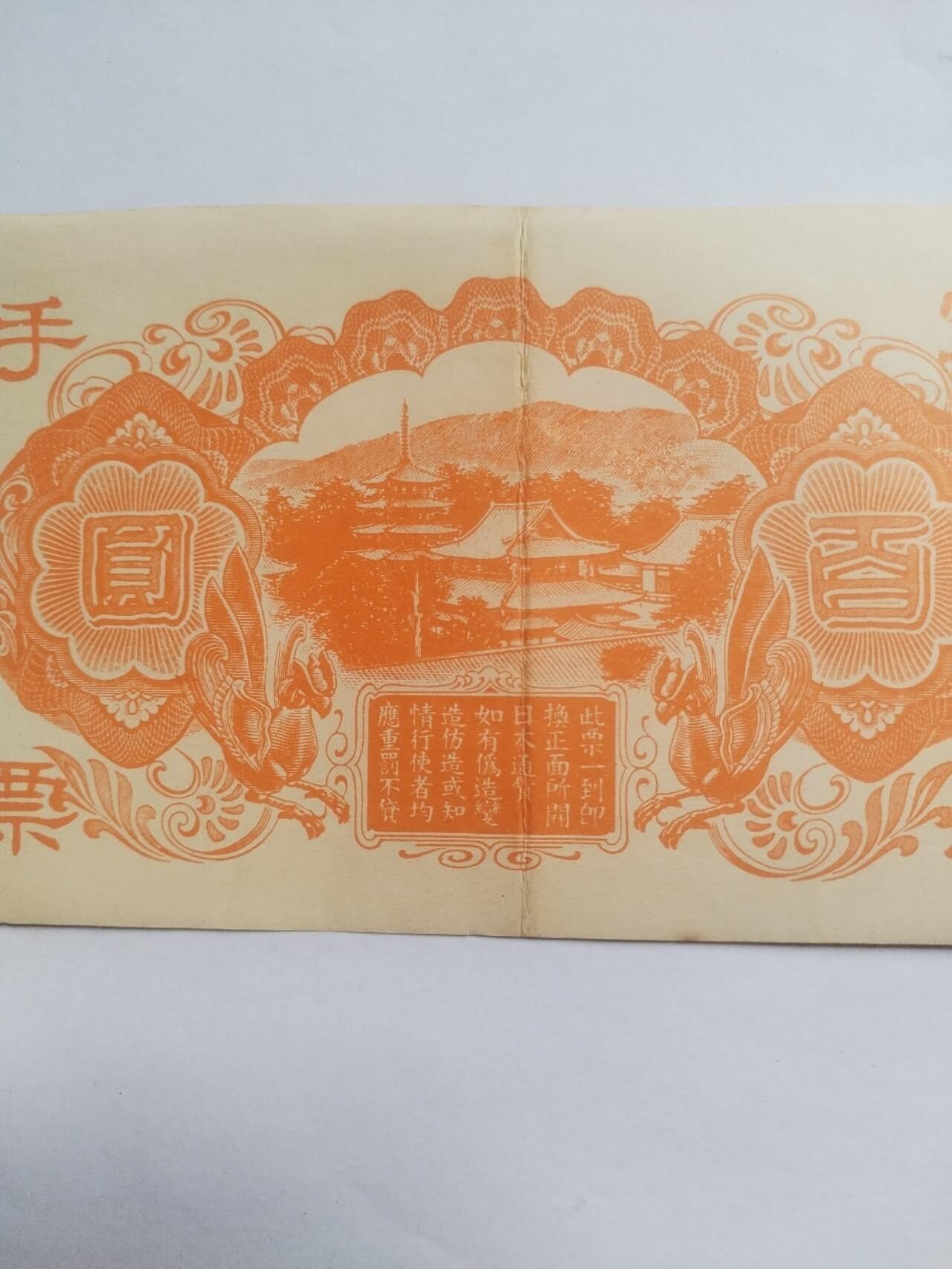 纸币专场