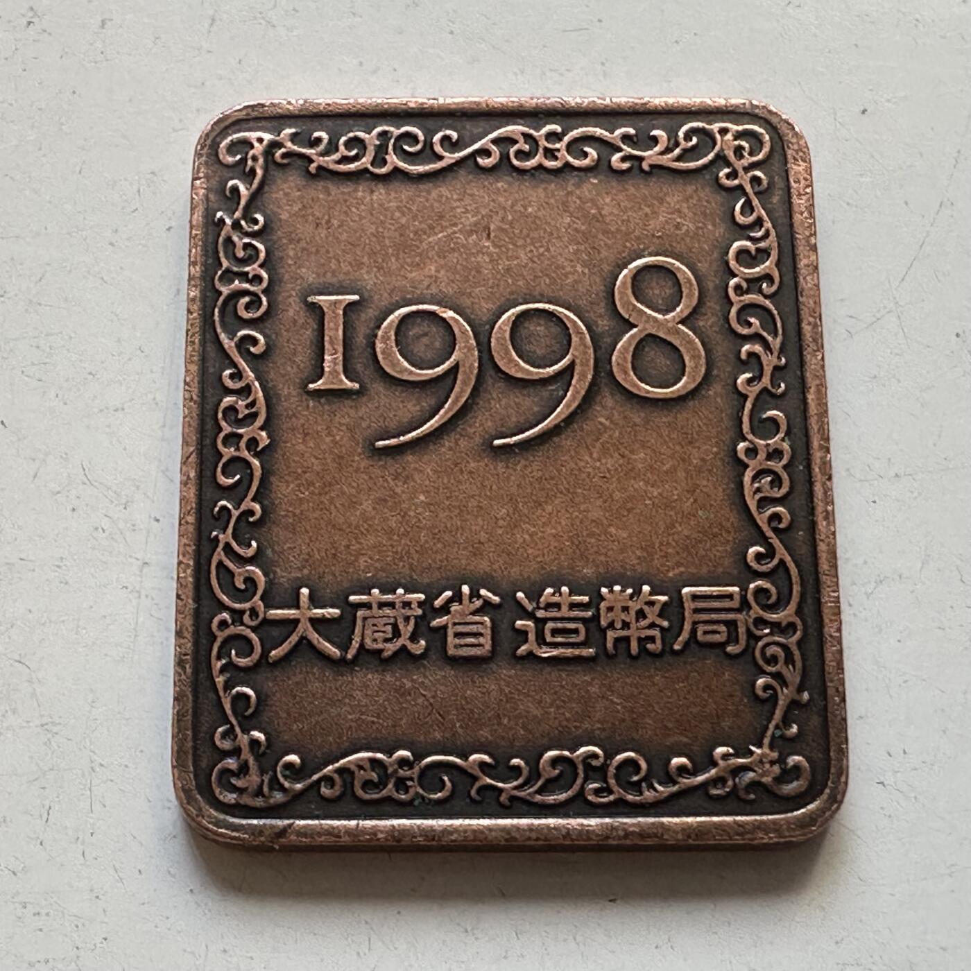 🌹外币初藏🌹🐯2025年第82场  每周二四六晚8️⃣点 接代拍
