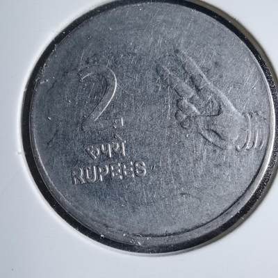 沼泽如烟--第801场 - 印度2008年2卢比