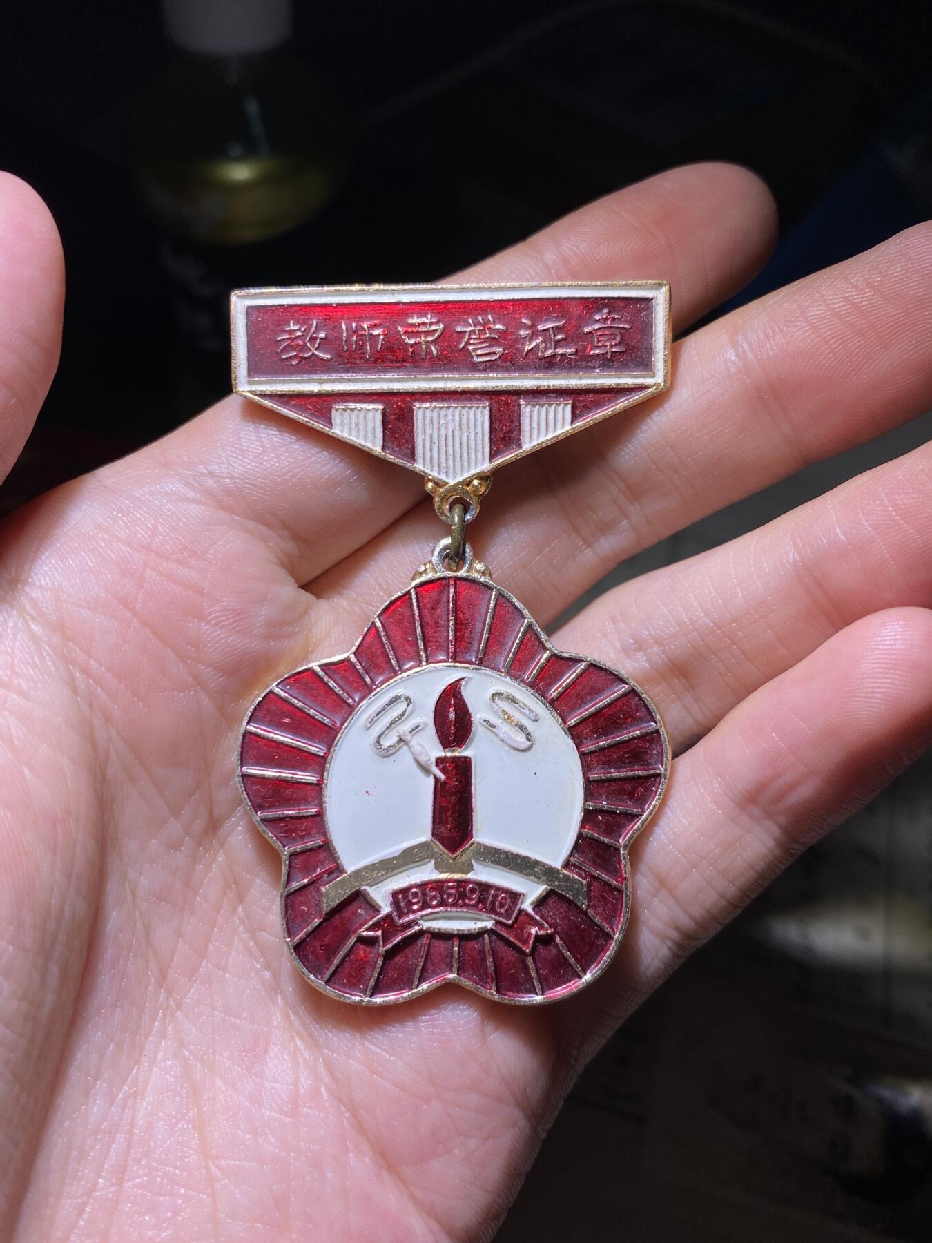 徽章专拍场