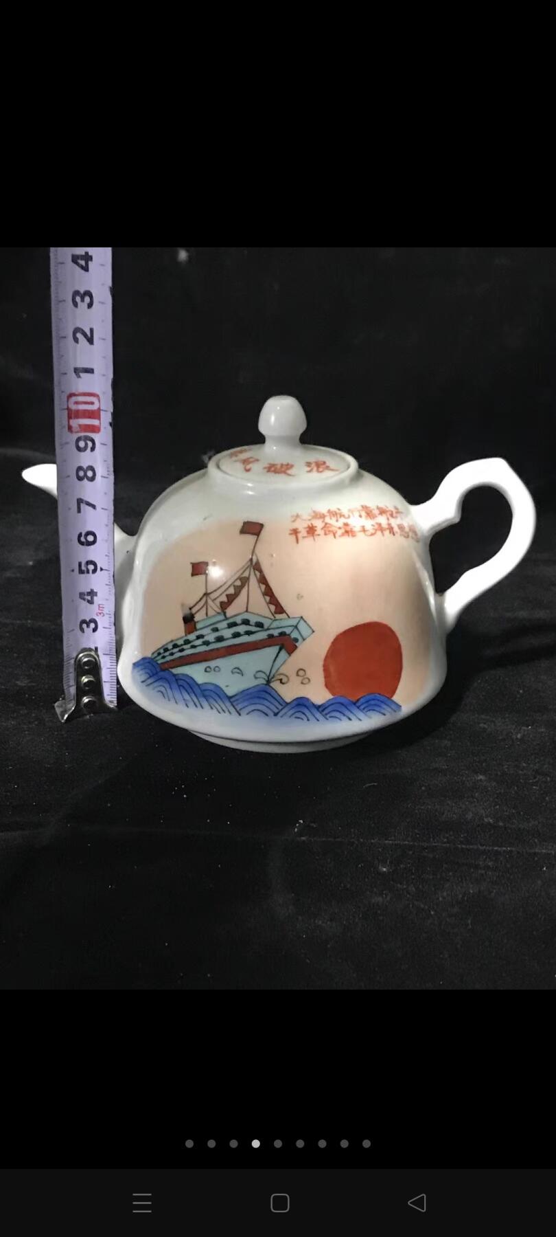 文革精品茶壶！“大海航行靠舵手干革命靠毛泽东思想”特征鲜明！全品！