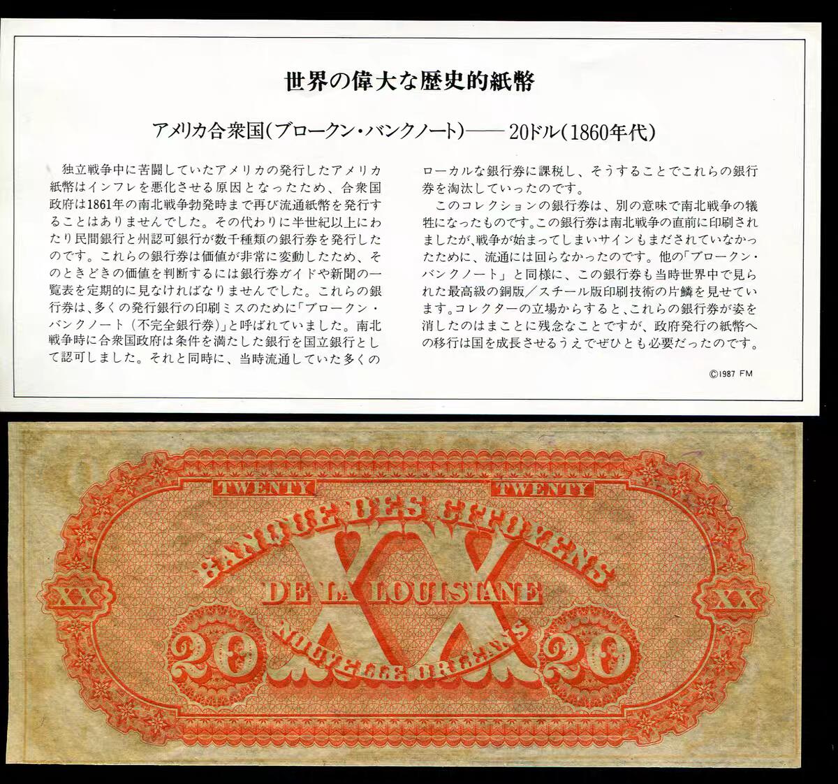 7月31号晚上9点 外国纸币自动截拍第1场