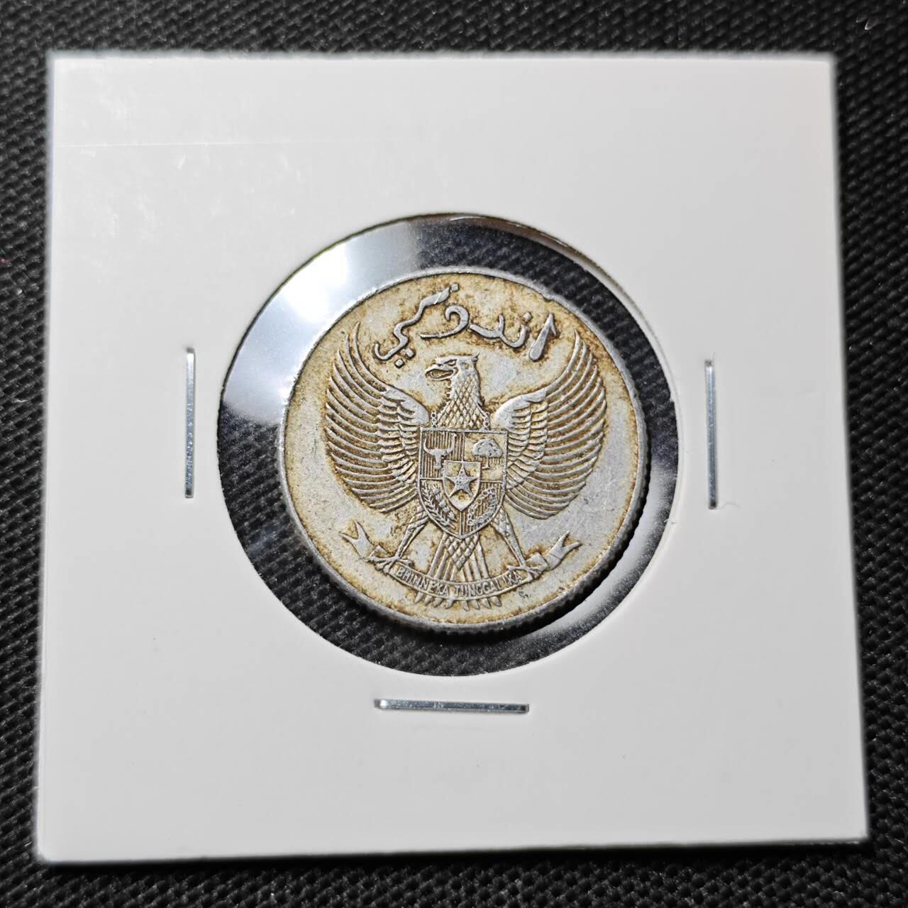 KK钱币收藏小铺 第315期 2月预留时间 周末发货  1954，印度尼西亚10分