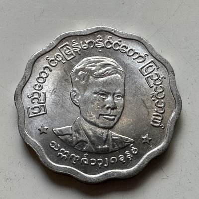 🌹外币初藏🌹🐯2025年第82场  每周二四六晚8️⃣点 接代拍 - 缅甸1966年五分
