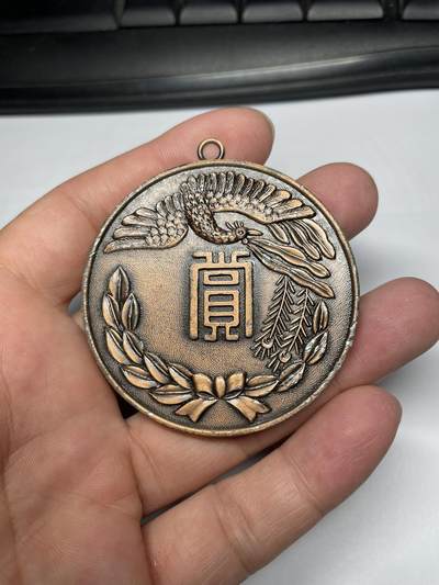 2025年集古藏今外币拍卖第七期-第6场—（总第256拍），可以寄存60天，满160元包邮。 - 1992年长野县奖章，直径55毫米