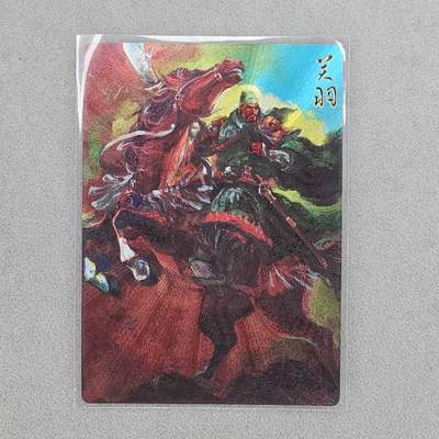 龙虎卡牌第48场 （无佣金，满120包邮，欢迎送拍，摩点开车） - 粗闪卡 山衡一述 段磊-关羽