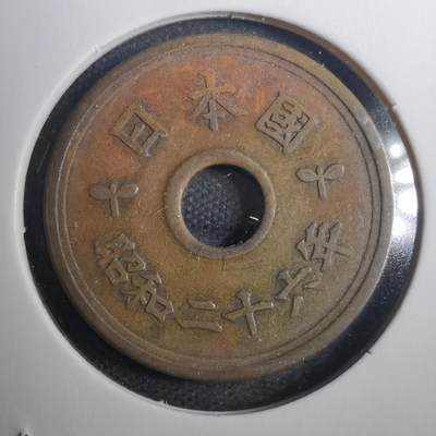 沼泽如烟--第802场 - 昭和二十六年繁体國五元