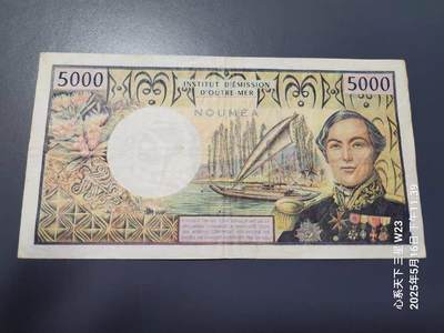 7月31号晚上9点 外国纸币自动截拍第1场 - 法属新喀里多尼亚 纸币 5000法郎 非常精美 大票面 稀少