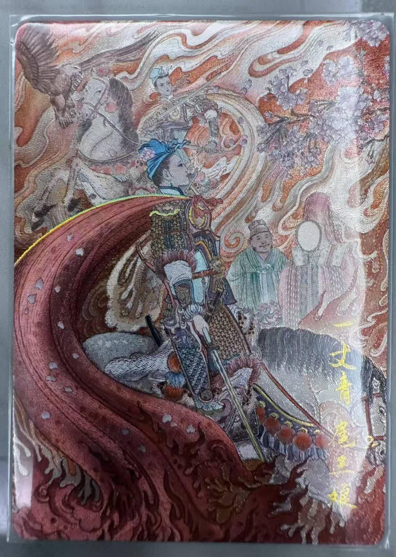 龙虎卡牌第48场 （无佣金，满120包邮，欢迎送拍，摩点开车） 冷烫粗闪卡 冯涛 - 扈三娘
