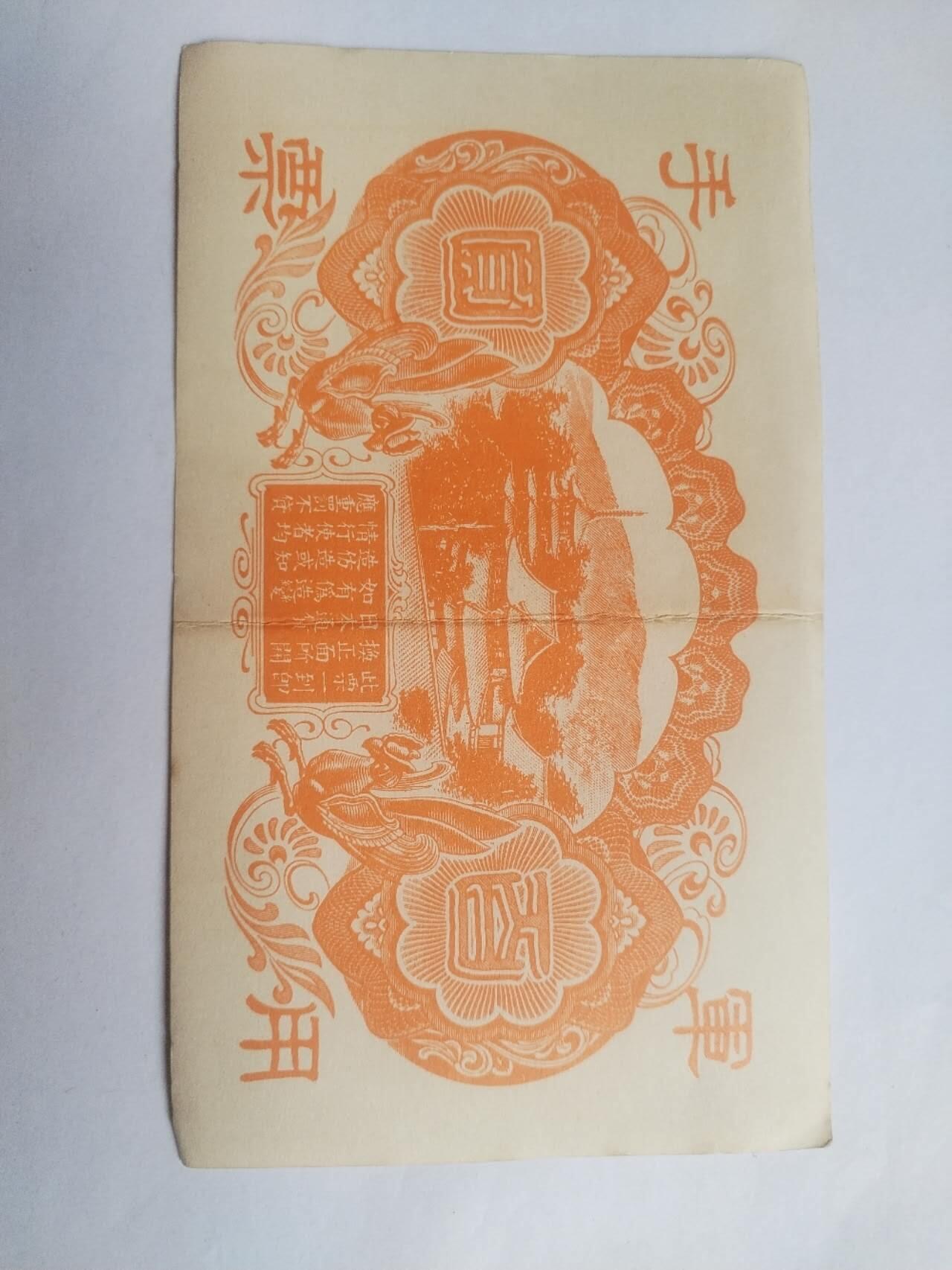 纸币专场