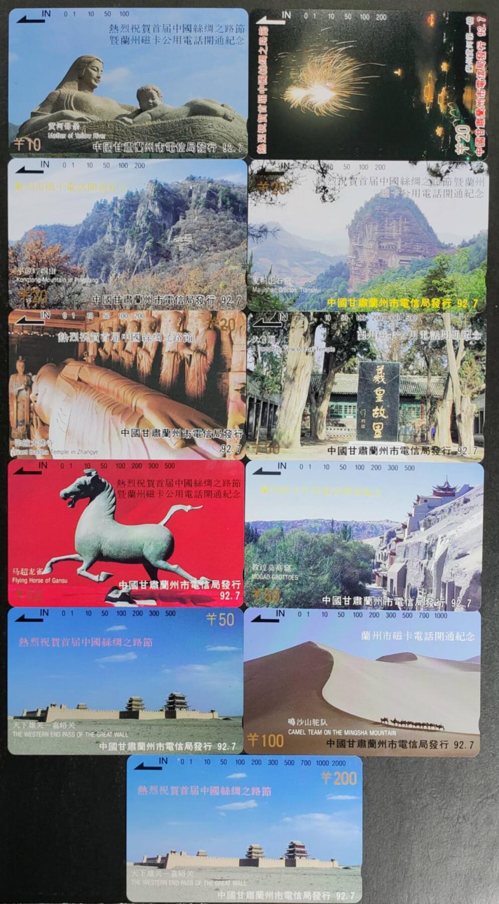 公藏第54期裸卡拍卖