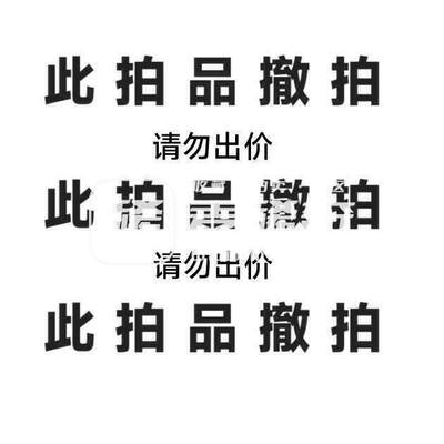 【德藏】世界币章拍卖第139期（拍品征集中~欢迎藏友联系） - 此项撤拍，请勿出价