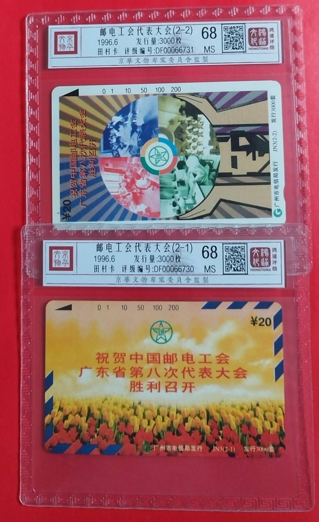 《鸿通俱乐部》拍卖第48期 7月30日21：00延时节拍