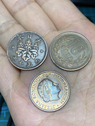 2025年第七十三场(总第九十九场）外国好品散币(免佣金) 3枚：日本🇯🇵大正七年1钱，平成元年10円，荷兰🇳🇱1978年5分
