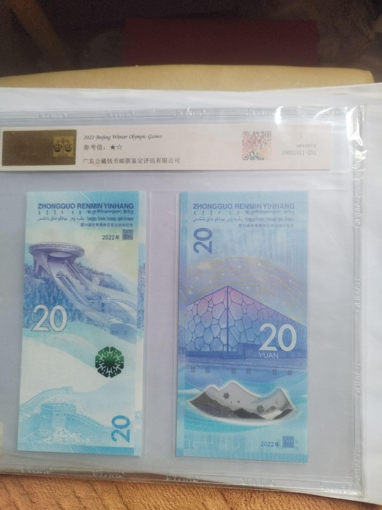 纸币专场