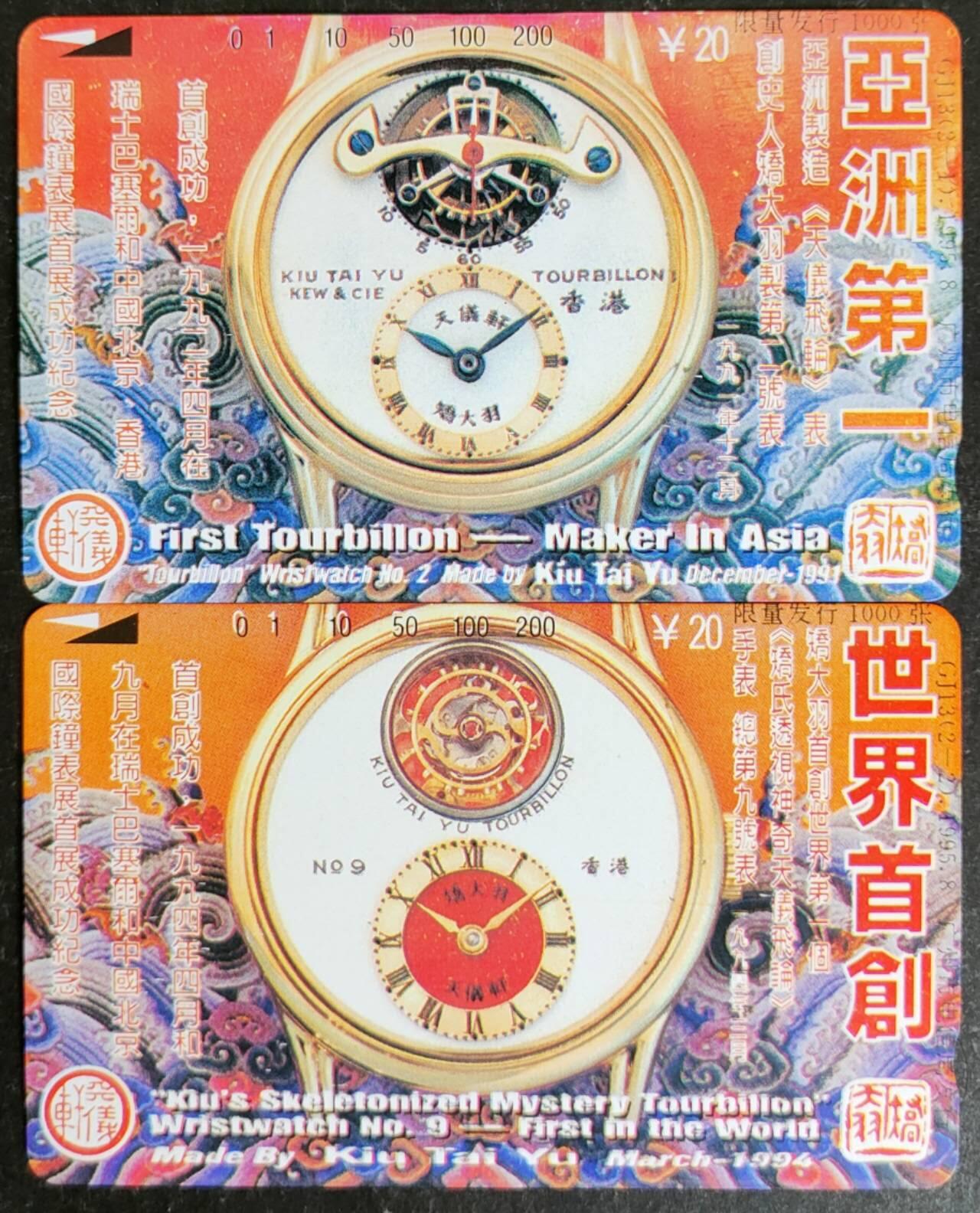 公藏第54期裸卡拍卖