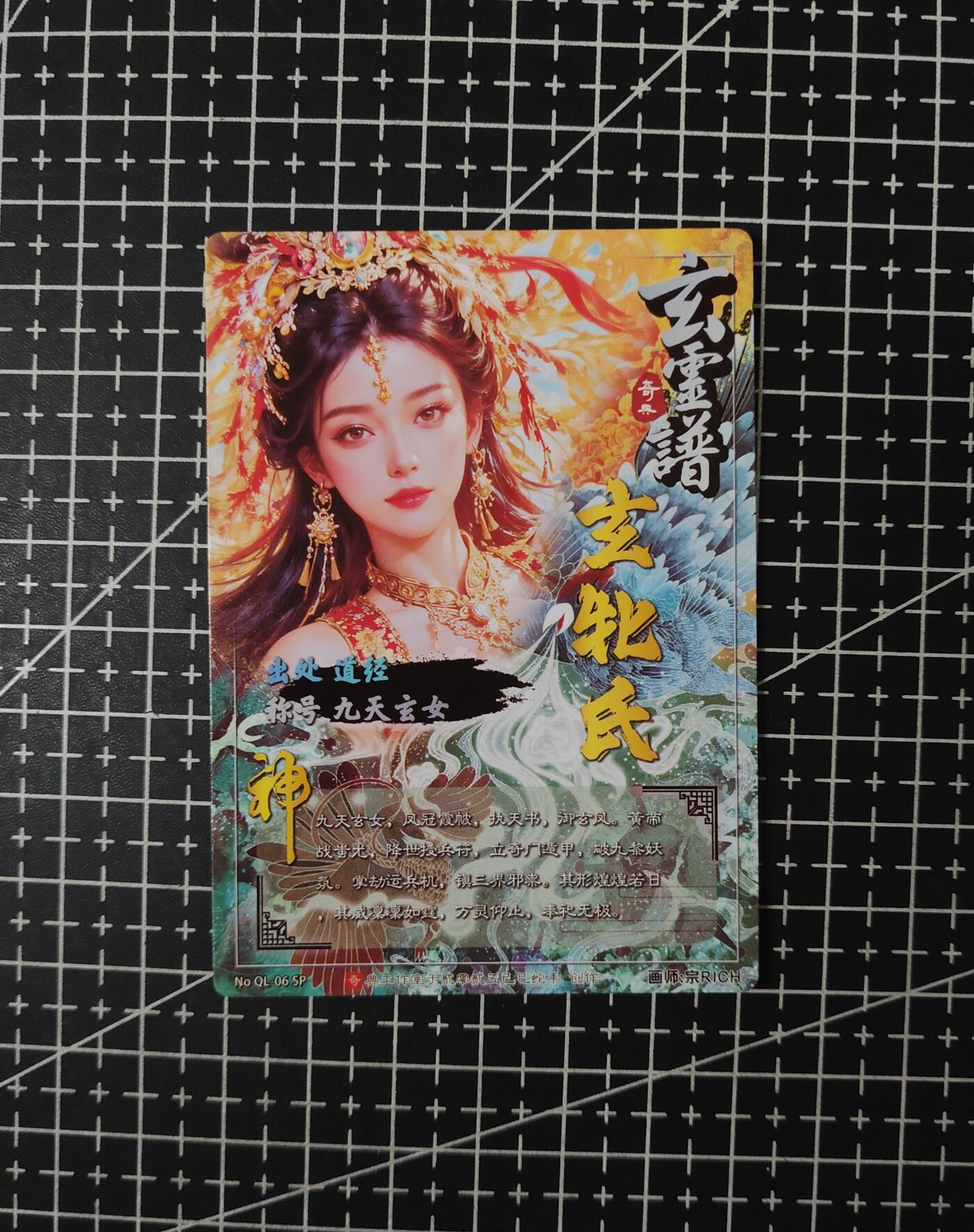 铃鹿第六期（提示一：自制卡难免瑕疵，可能存在撞角爆边等出厂瑕疵，介意慎拍；提示二：参拍请慎重，跑单押金不退的））