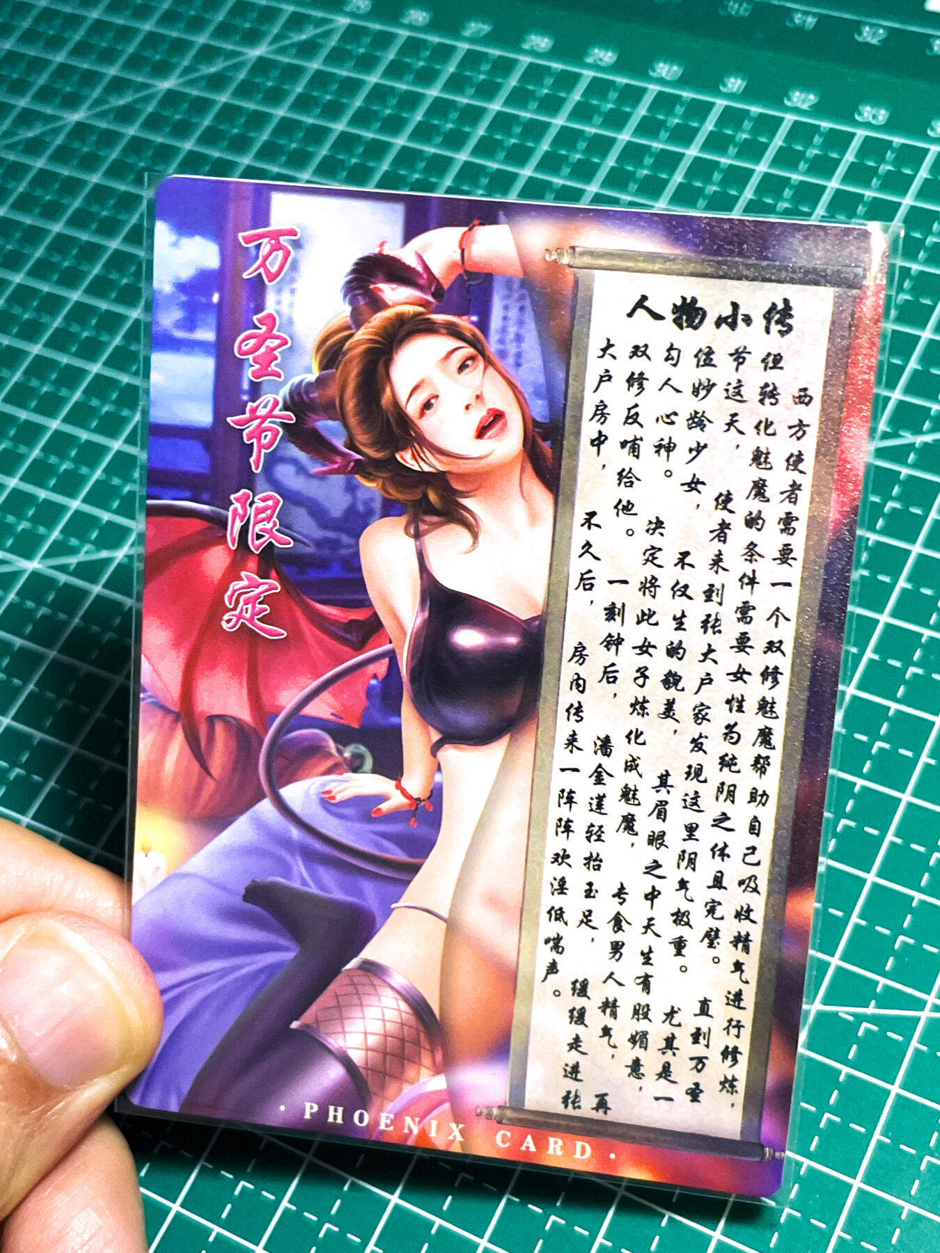 显眼宝25期 颜值精选 涅槃卡牌   原创单卡系列卡   魔化潘金莲  共1张   粗闪工艺   大卡尺寸  63*88