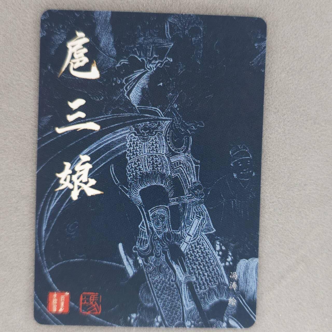 龙虎卡牌第48场 （无佣金，满120包邮，欢迎送拍，摩点开车） 半粗卡 百里 冯涛-扈三娘