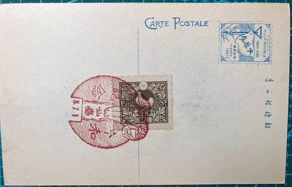 清代1906年明信片～一战时期法意美首脑 如图所件一枚，背面贴票盖纪念戳，片略有脏迹，整体品相不错，