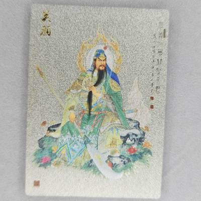 龙虎卡牌第48场 （无佣金，满120包邮，欢迎送拍，摩点开车） - 粗闪卡 昆仑万象 项维仁-关公