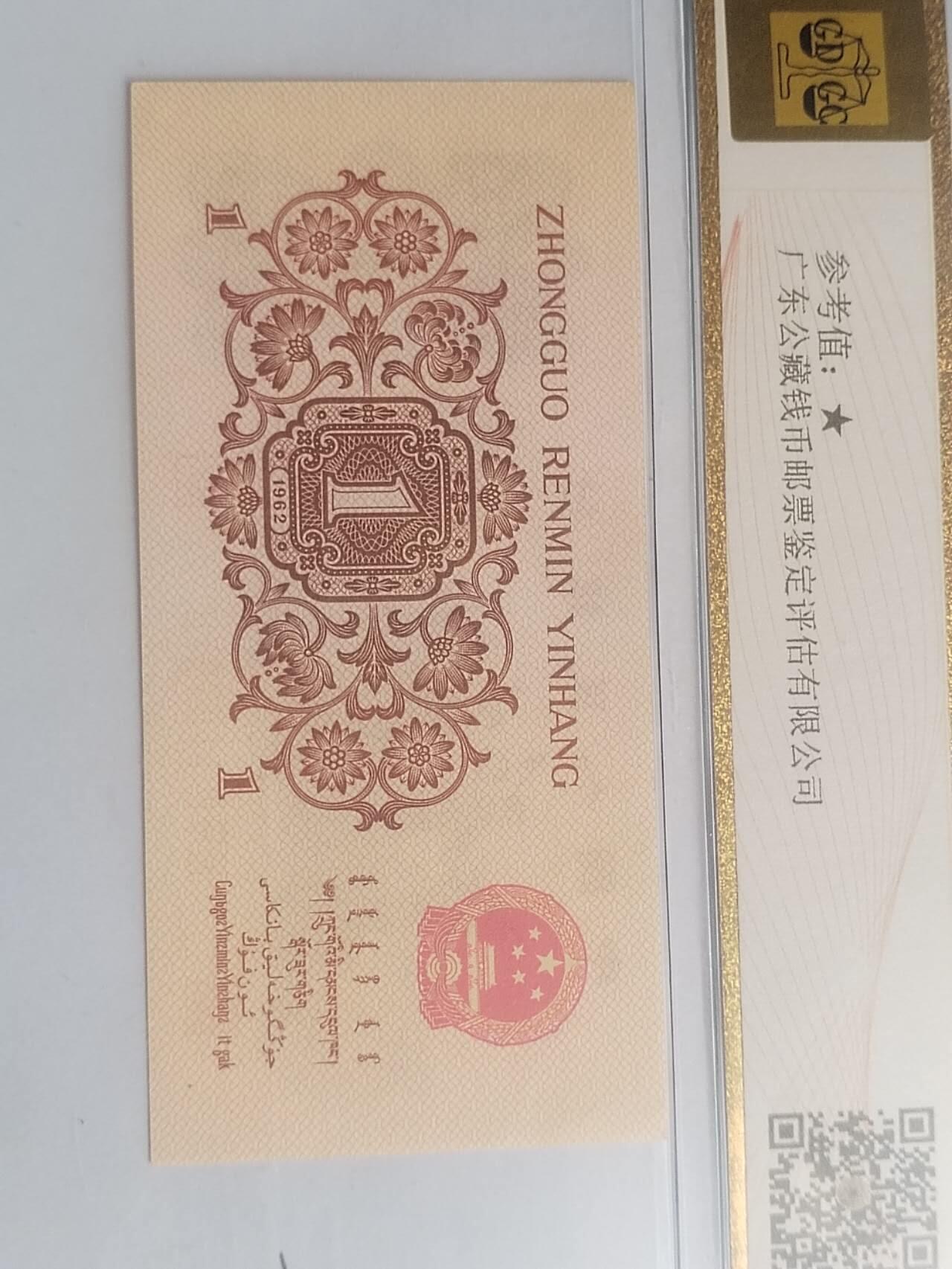 纸币专场