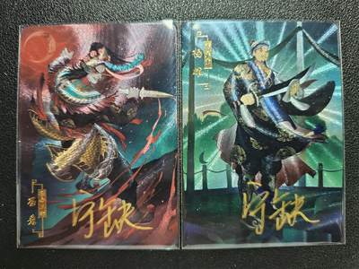 天玑星卡拍第一百一十期《8.4周一截拍》持续收拍收评中 满赠卡需备注 - 【亲签卡】宁缺卡牌 水浒传 石秀 杨雄 粗闪 两张