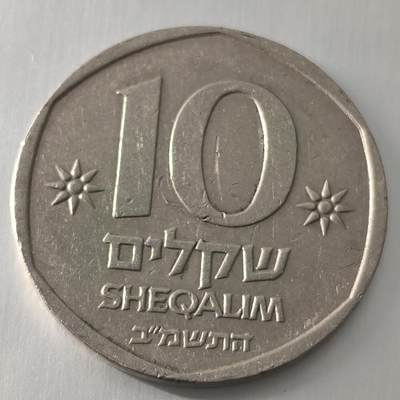 Krab外币市集Vol.22 - 以色列10谢克尔