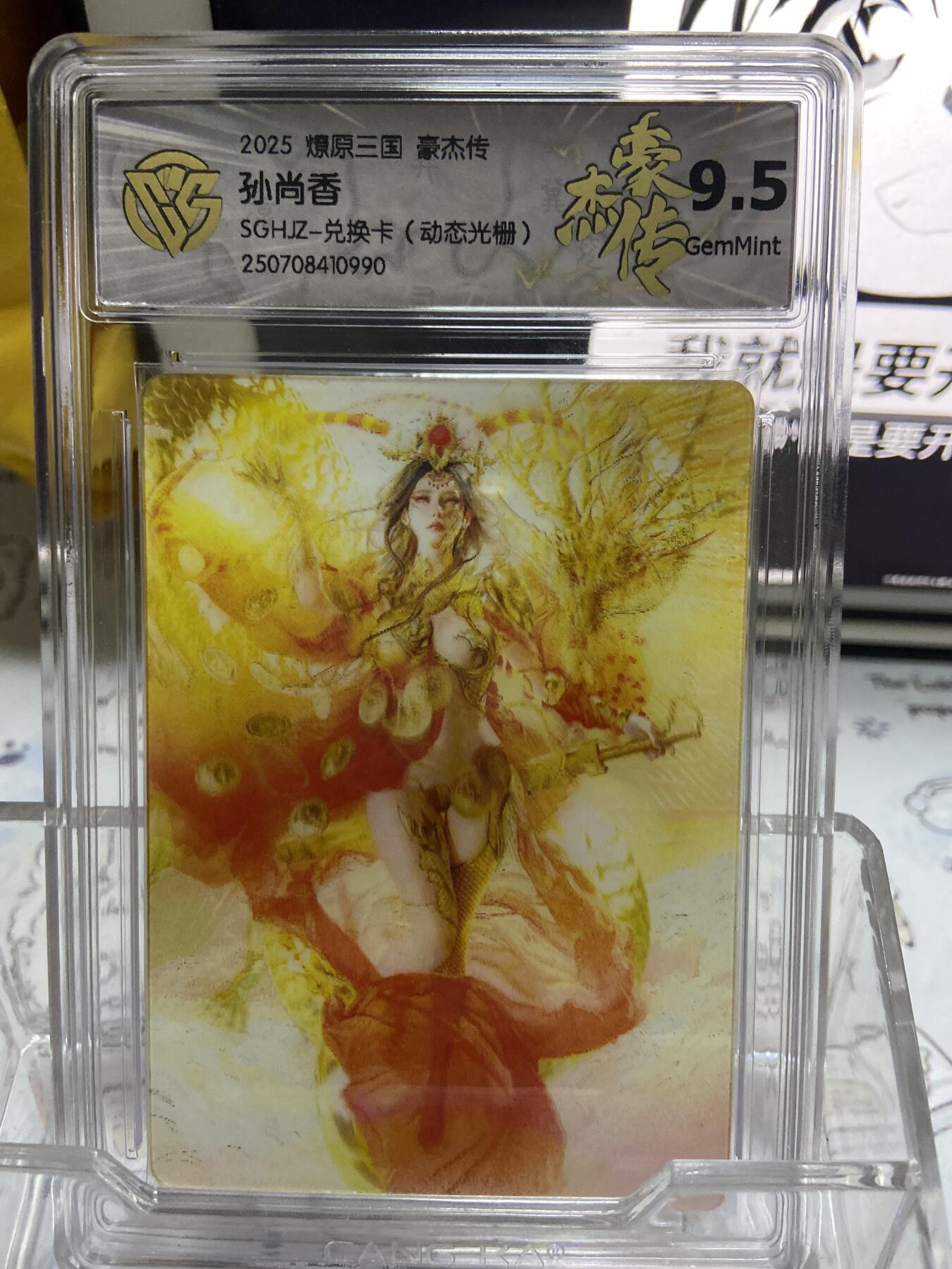 阳大大卡牌拍卖第68期（持续收拍品，周五晚上九点截拍，进群福利早知道）