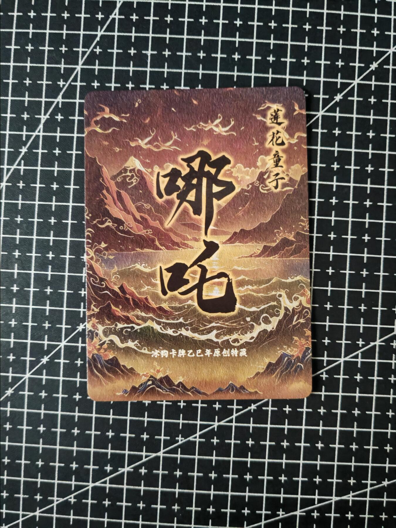 铃鹿第六期（提示一：自制卡难免瑕疵，可能存在撞角爆边等出厂瑕疵，介意慎拍；提示二：参拍请慎重，跑单押金不退的））
