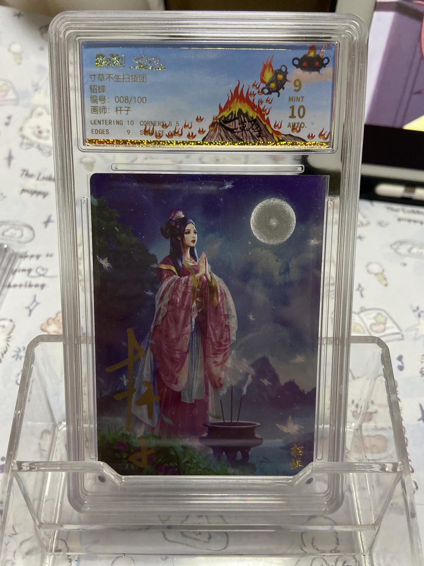 阳大大卡牌超级大甩拍第64期（周五晚上九点截拍，持续收拍品，进群福利早知道）