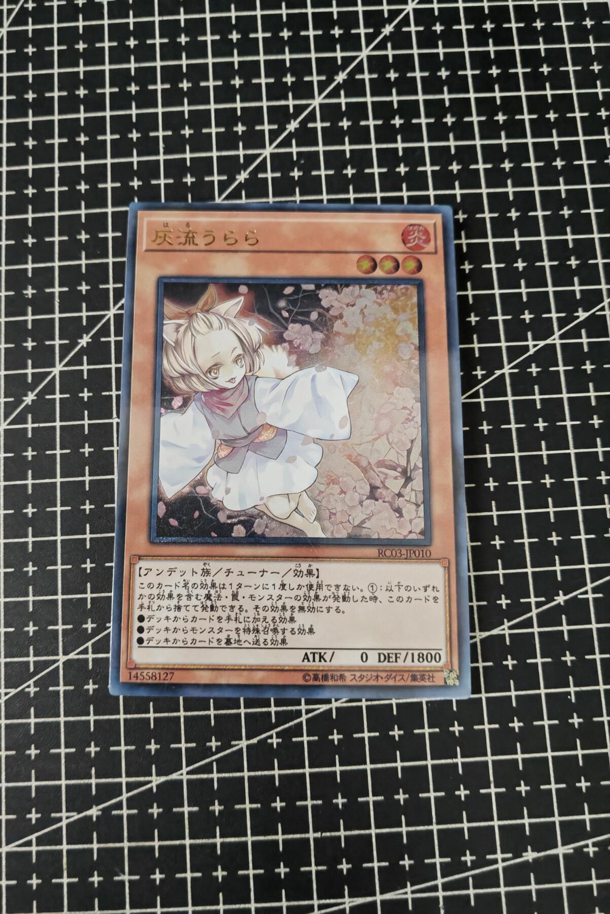 铃鹿第六期（提示一：自制卡难免瑕疵，可能存在撞角爆边等出厂瑕疵，介意慎拍；提示二：参拍请慎重，跑单押金不退的））