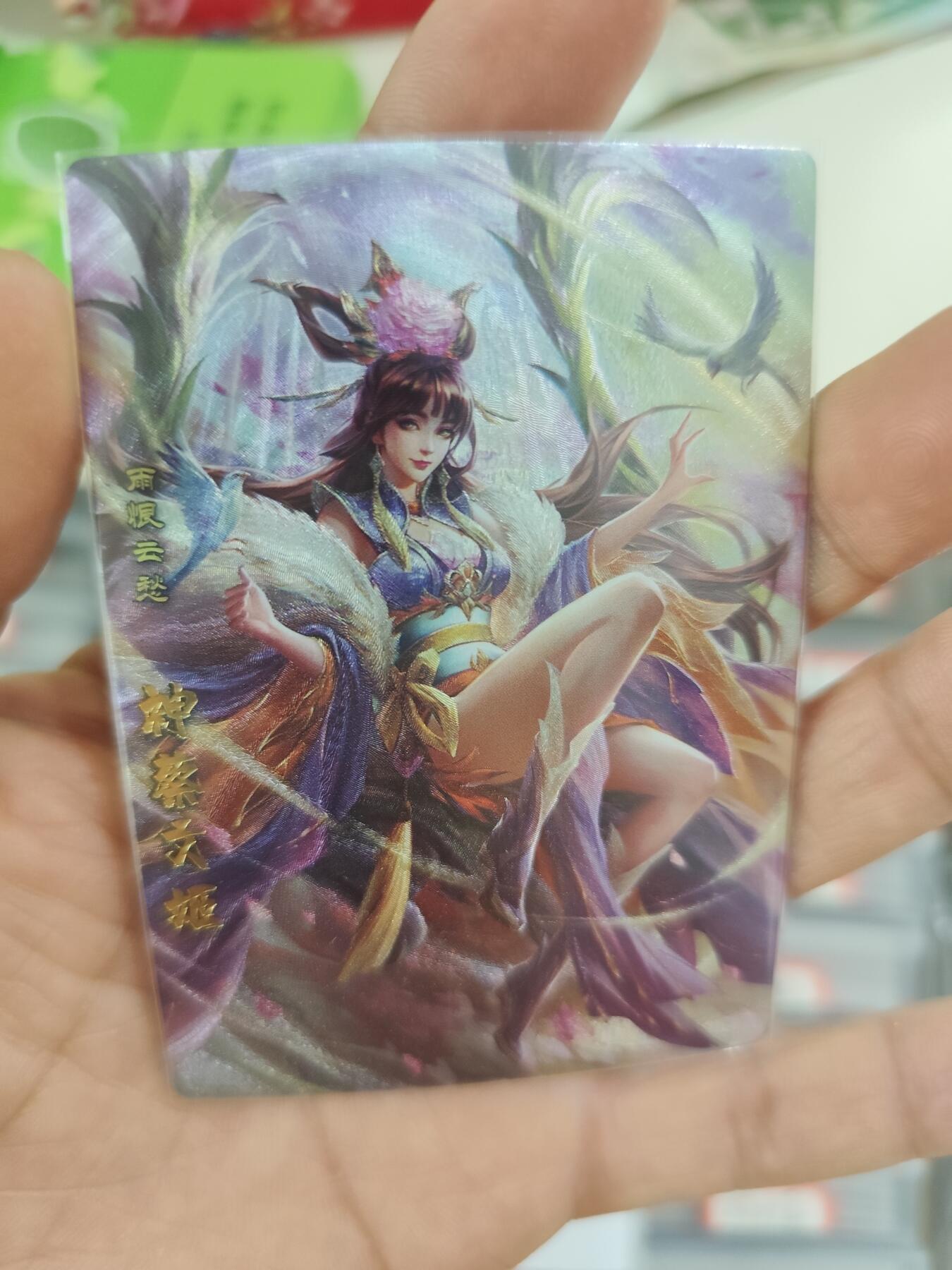 粗闪 神蔡文姬