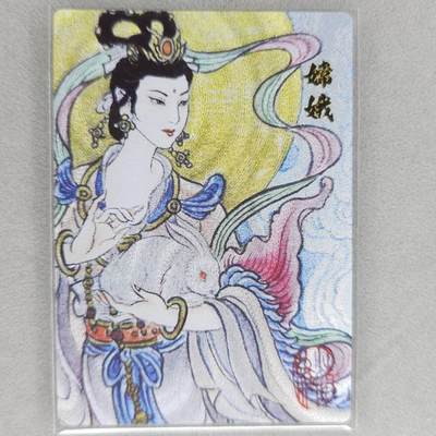 龙虎卡牌第48场 （无佣金，满120包邮，欢迎送拍，摩点开车） - 粗闪卡 昆仑万象 卢艺丰-嫦娥