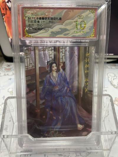 阳大大卡牌超级大甩拍第64期（周五晚上九点截拍，持续收拍品，进群福利早知道） - 【爆金评级】卡德曼联名礼盒 猎影柔情 兰心 段巧笑
