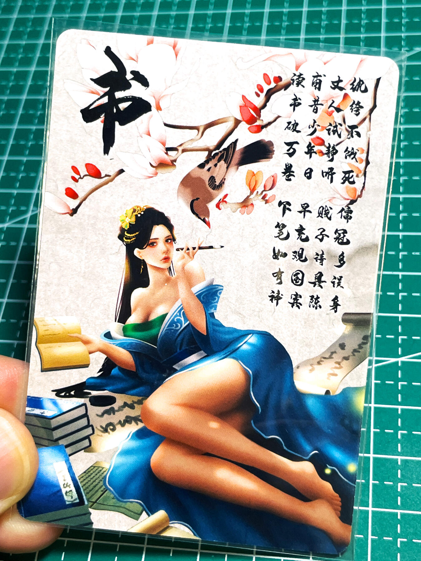 显眼宝25期 颜值精选 五月卡牌   原创四技八雅系列    ”书“共1张   粗闪精扣  60*87（小卡尺寸）