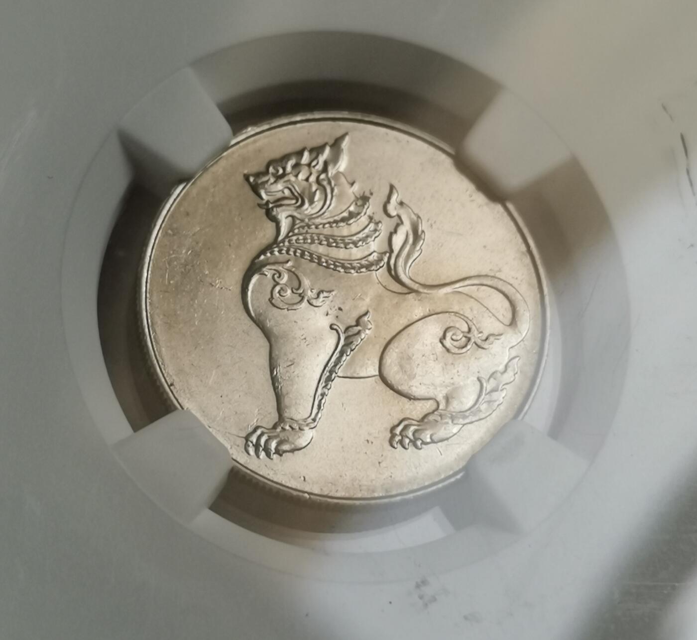 瓶子🏺第201期拍卖会  缅甸1950年 8PE麒麟币   NGC MS62   首版稀少